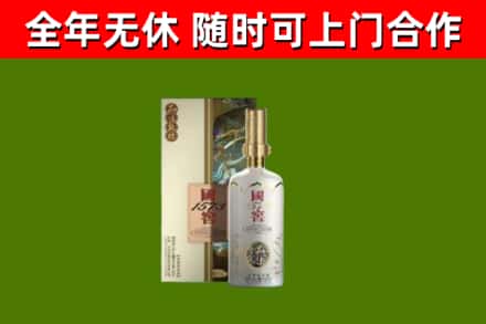 秭归县回收国窖1573价格