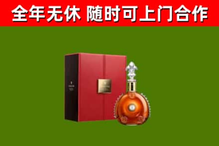 秭归县回收路易十三