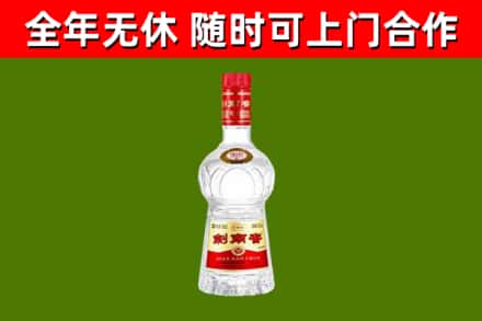 秭归县烟酒回收剑南春水晶剑2.jpg