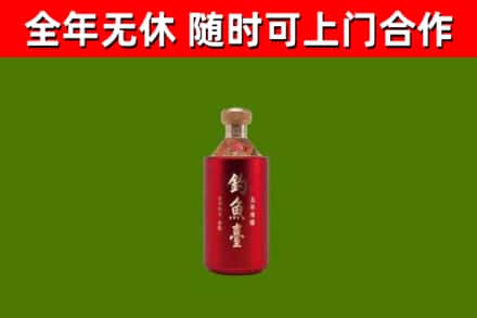 秭归县烟酒回收钓鱼台.jpg