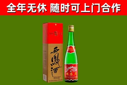 秭归县烟酒回收西凤酒绿瓶.jpg