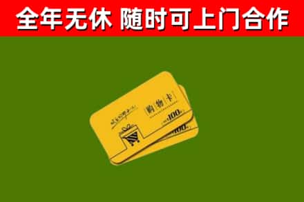 秭归县烟酒回收购物卡.jpg